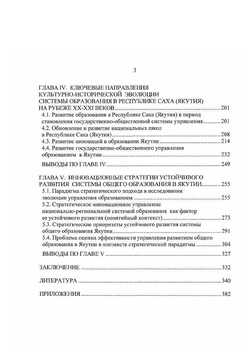 1.4. Актуализация проблемы периодизации