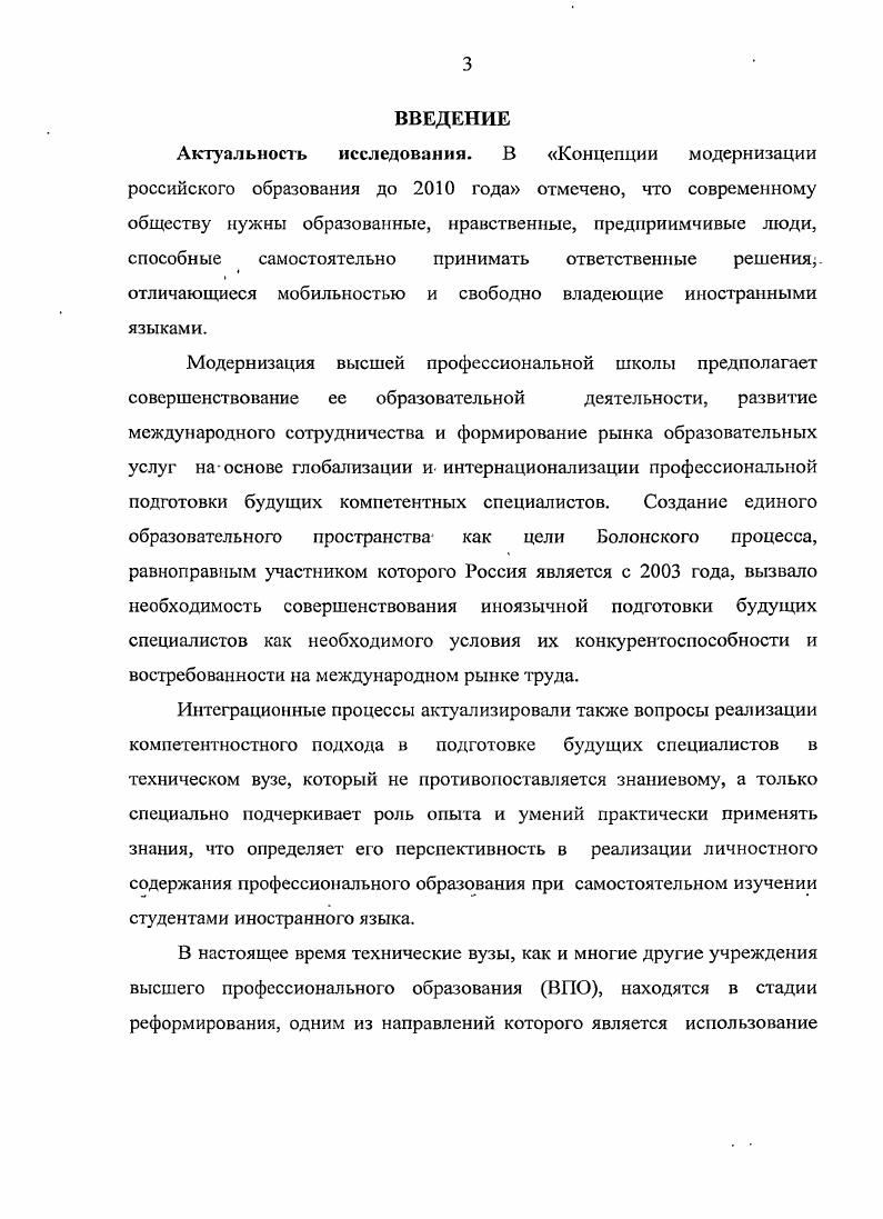 1.3. Модель формирования иноязычных компетенций студентов