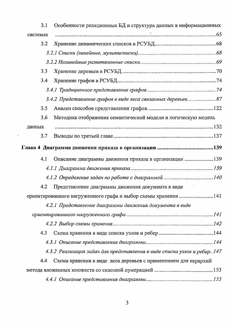 1.2 Системы геометрического моделирования