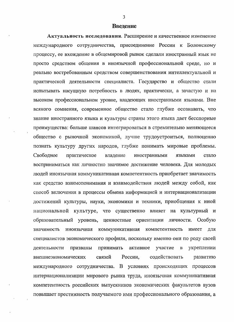 2.2. Технология проектирования содержания обучения иностранному