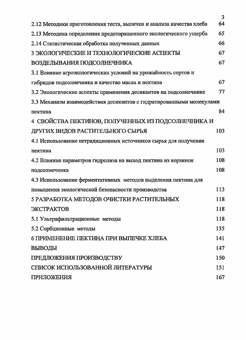 1.2 Современные способы утилизации отходов сельскохозяйственного производства 