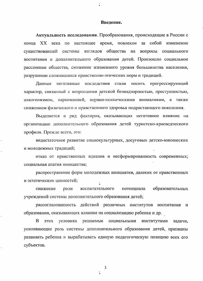 образования туристскокраеведческого профиляс.