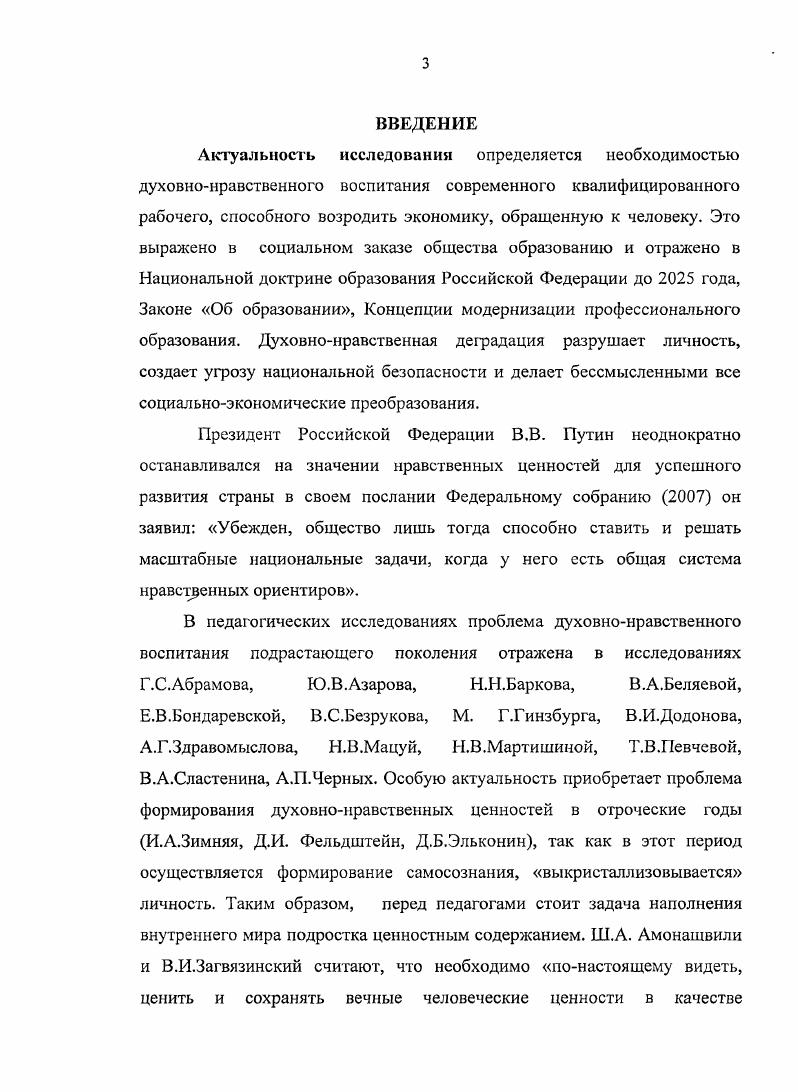 2. Создание культурнодосуговой среды профессионального лицея. 