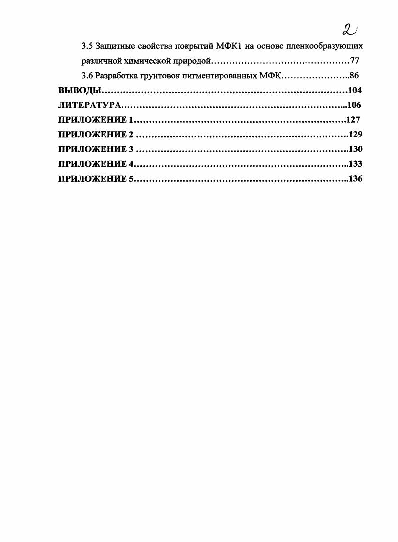 1.2 Основные компоненты лакокрасочных материалов.