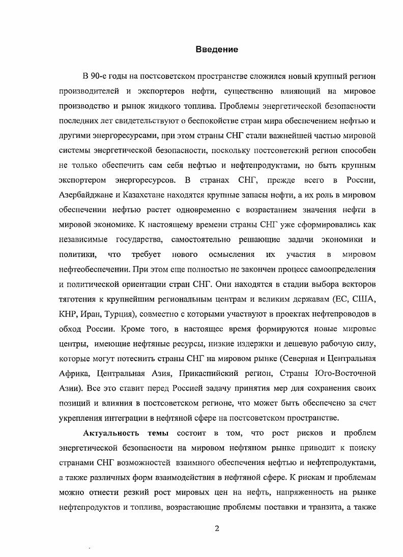 1.1. Ретроспективный анализ нефтяной отрасли стран СНГ.
