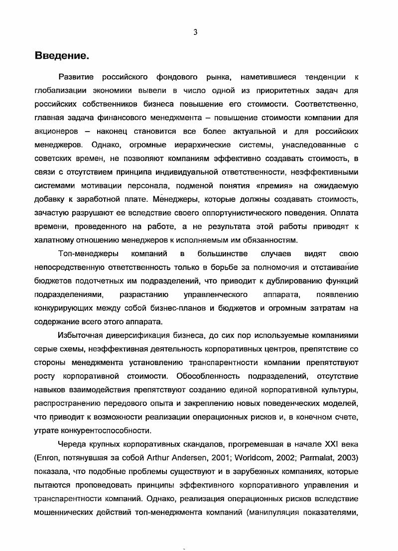 1.2. Экономические модели мотивации.