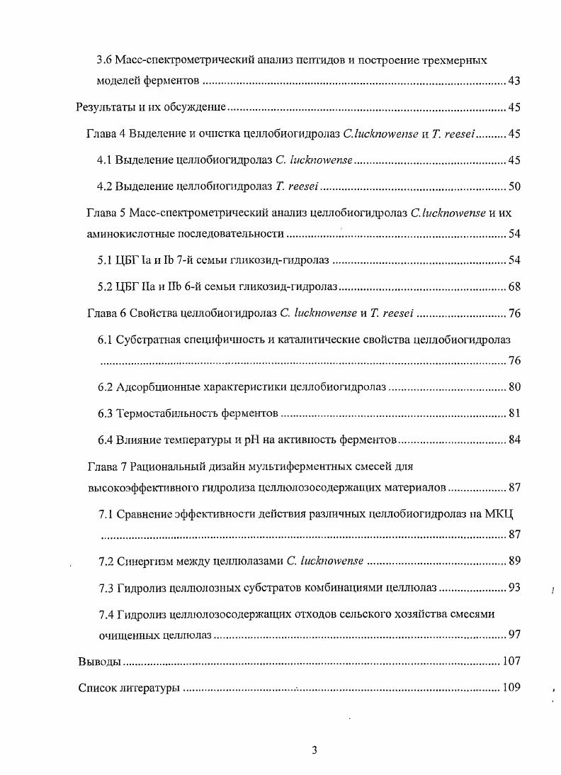 1.1 Основные компоненты растительной биомассы