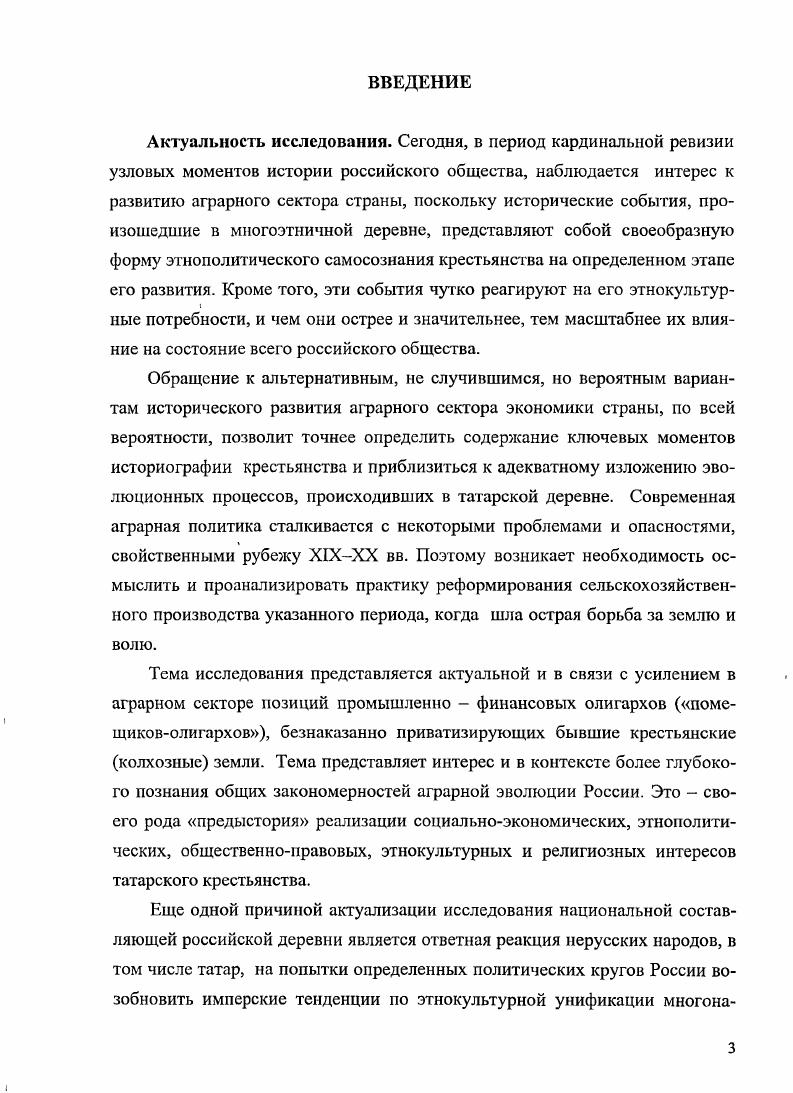 Казанской губернии во 2й половине XIX начале XX вв С