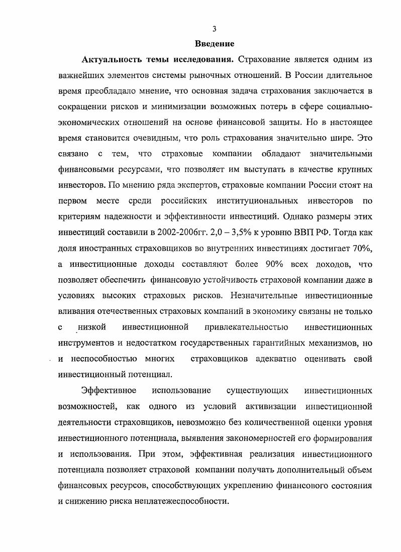 2.1 Этапы развития страховой деятельности в России