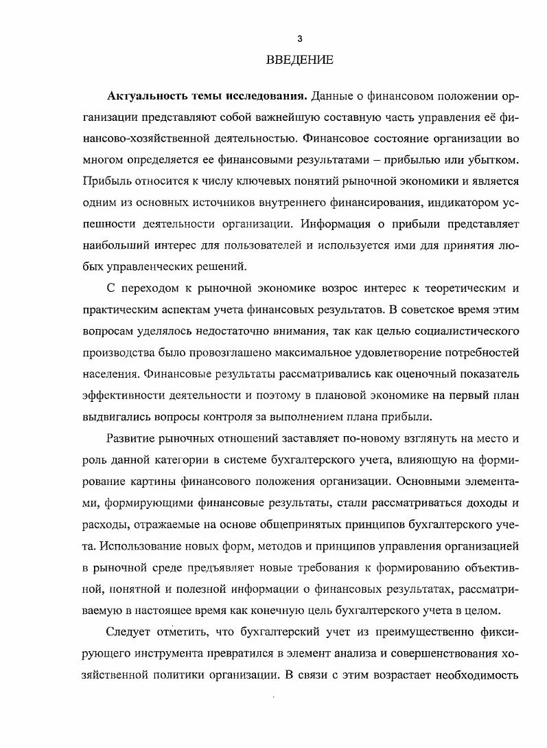 1.1 Финансовые результаты и их классификация