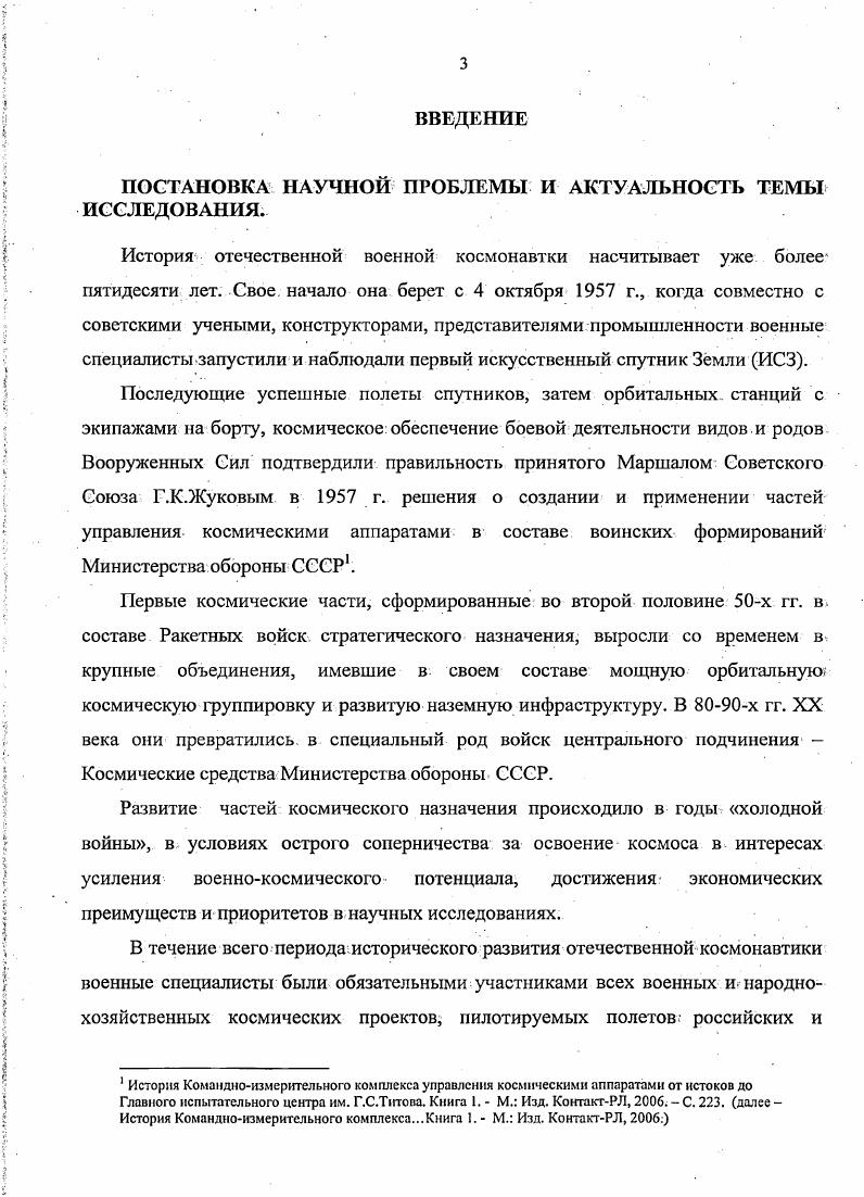 в условиях быстрого обновления ракетнокосмической техники.