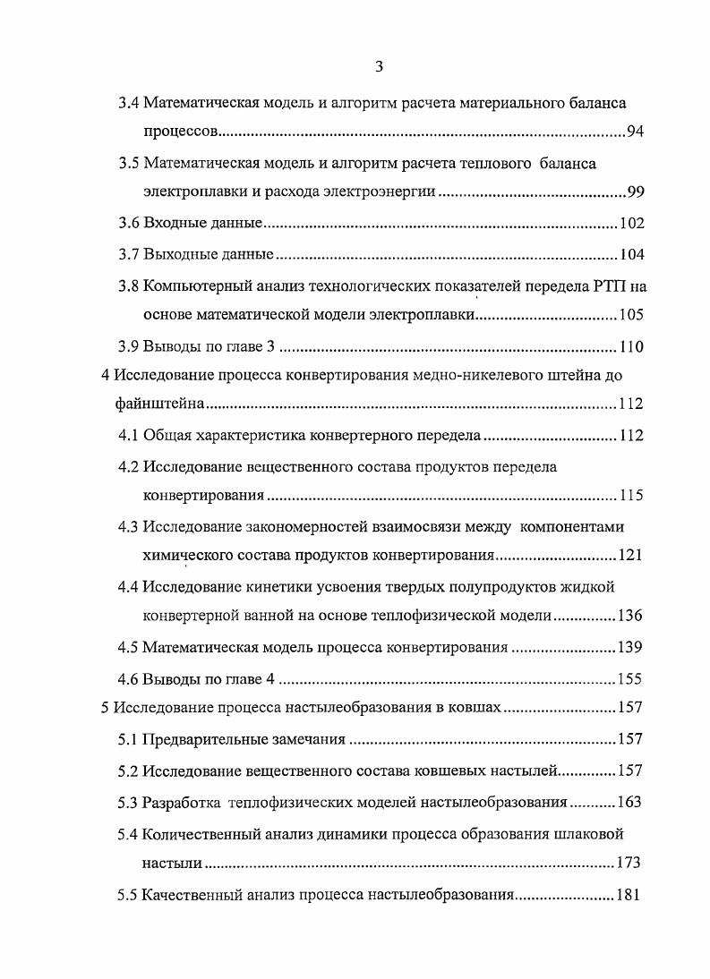сульфидного мсдионикслевого сырья обзор.