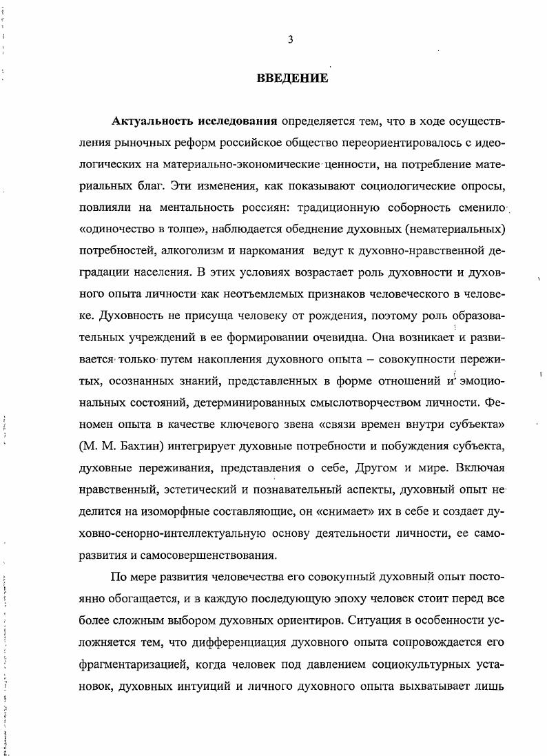 2.2. Педагогические условия эффективного обогащения духовного опыта студента колледжа в процессе приобщения к народной песенной культуре