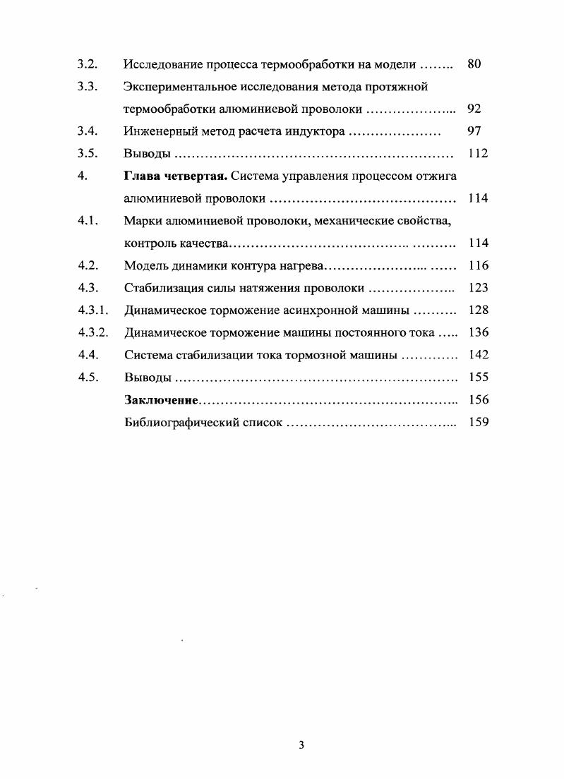 1.2. Мощность, выделяющаяся в проволоке. 