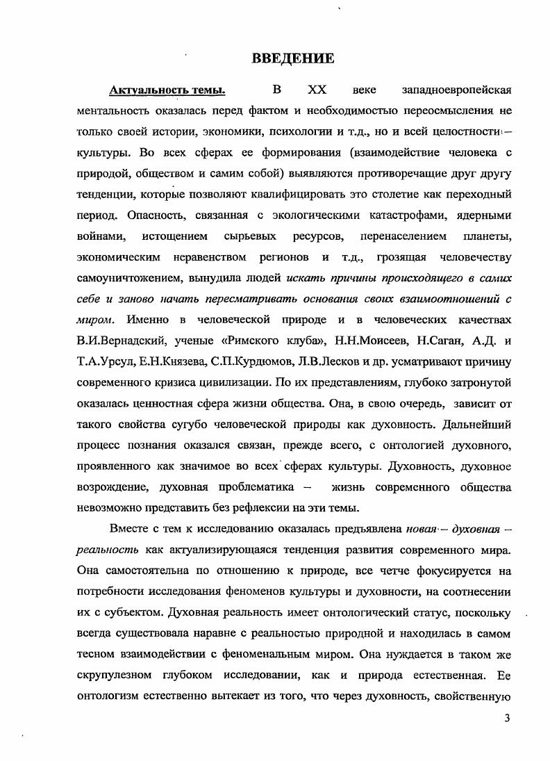 1.1.1 Основания и базовые составляющие