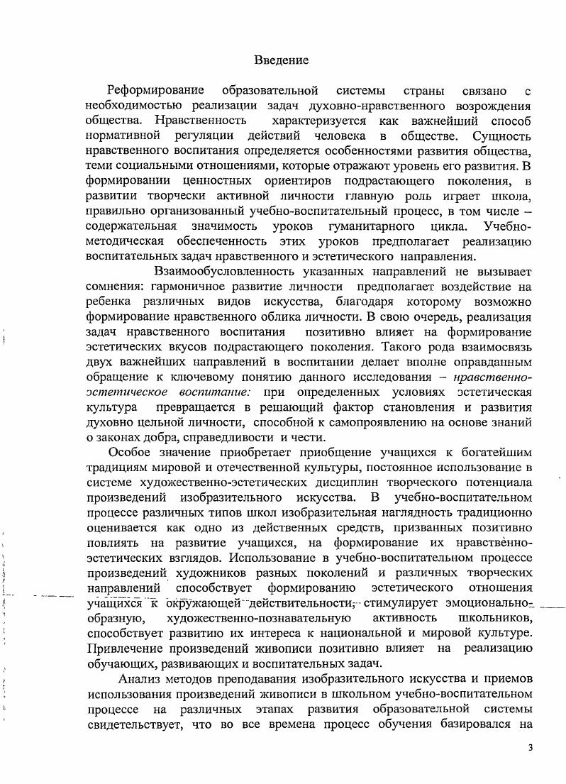 2.1 Инновационные приемы работы на уроках изобразительного искусства в школе.