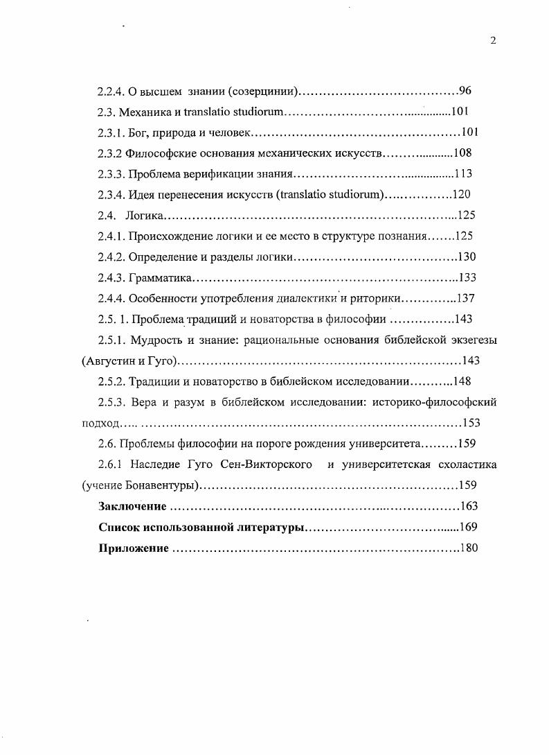 1.1. Понятие Интеллектуального ренессанса в истории философии и культуры