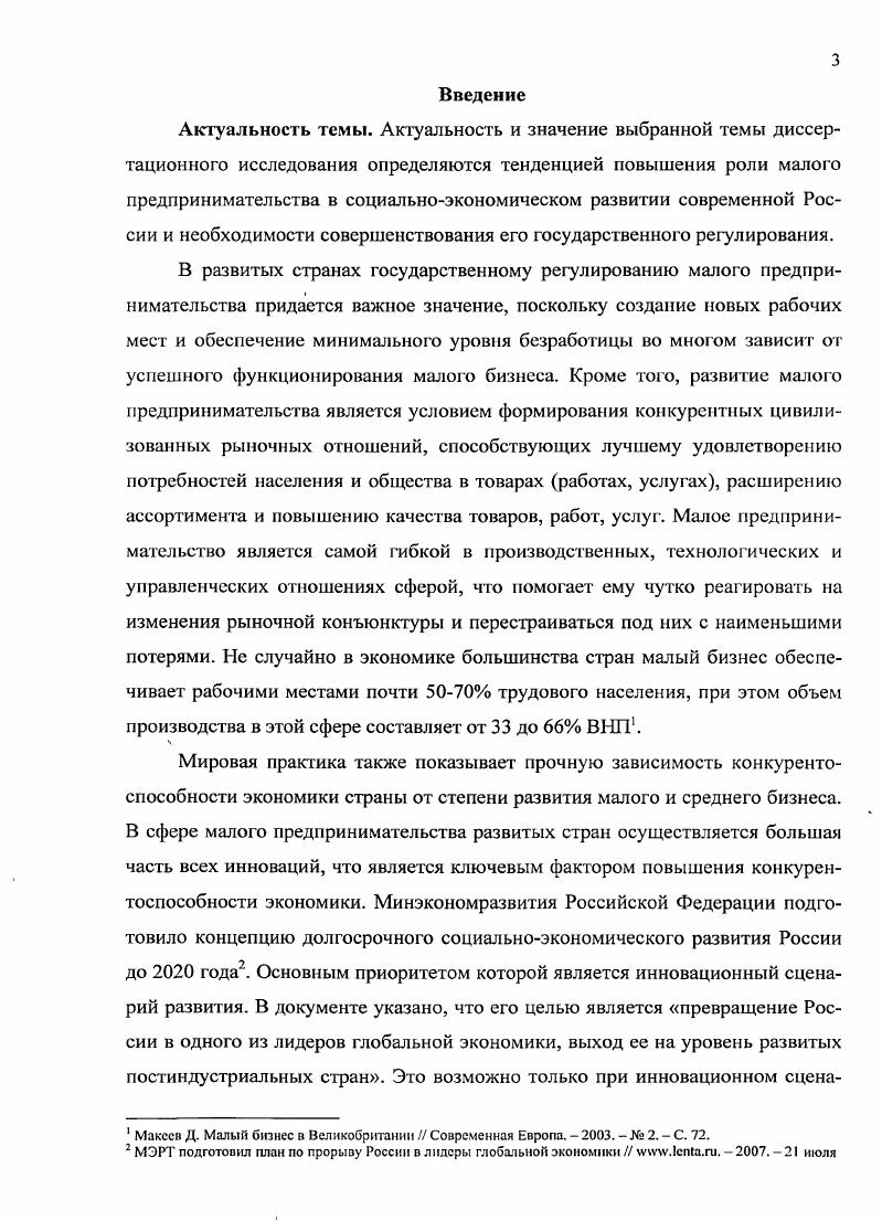 Заключение