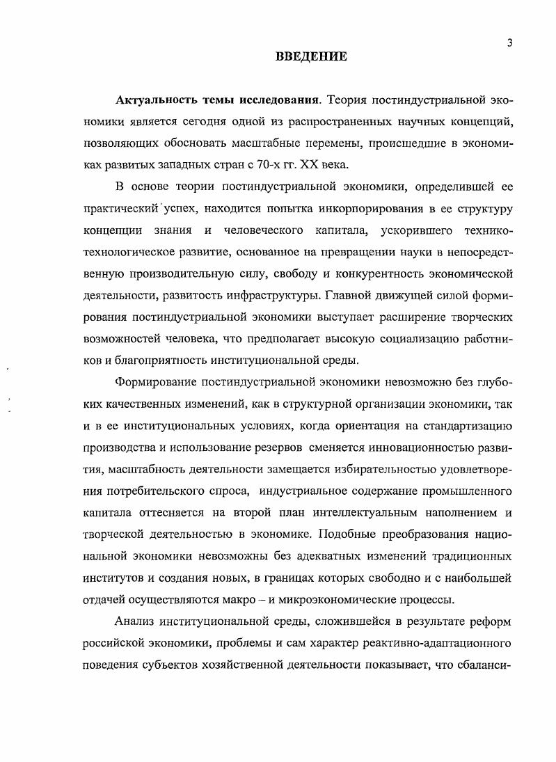 1.2. Виды институциональных условий и их классификация