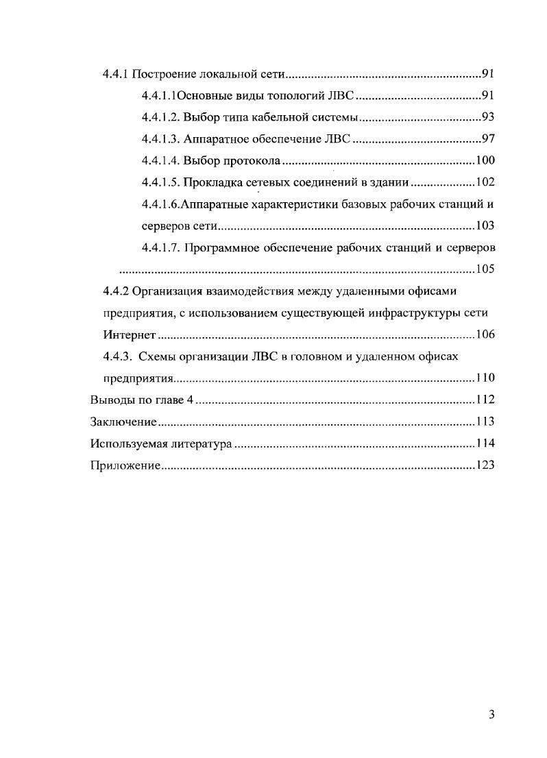1.1. Жизненный цикл программного обеспечения информационных систем 