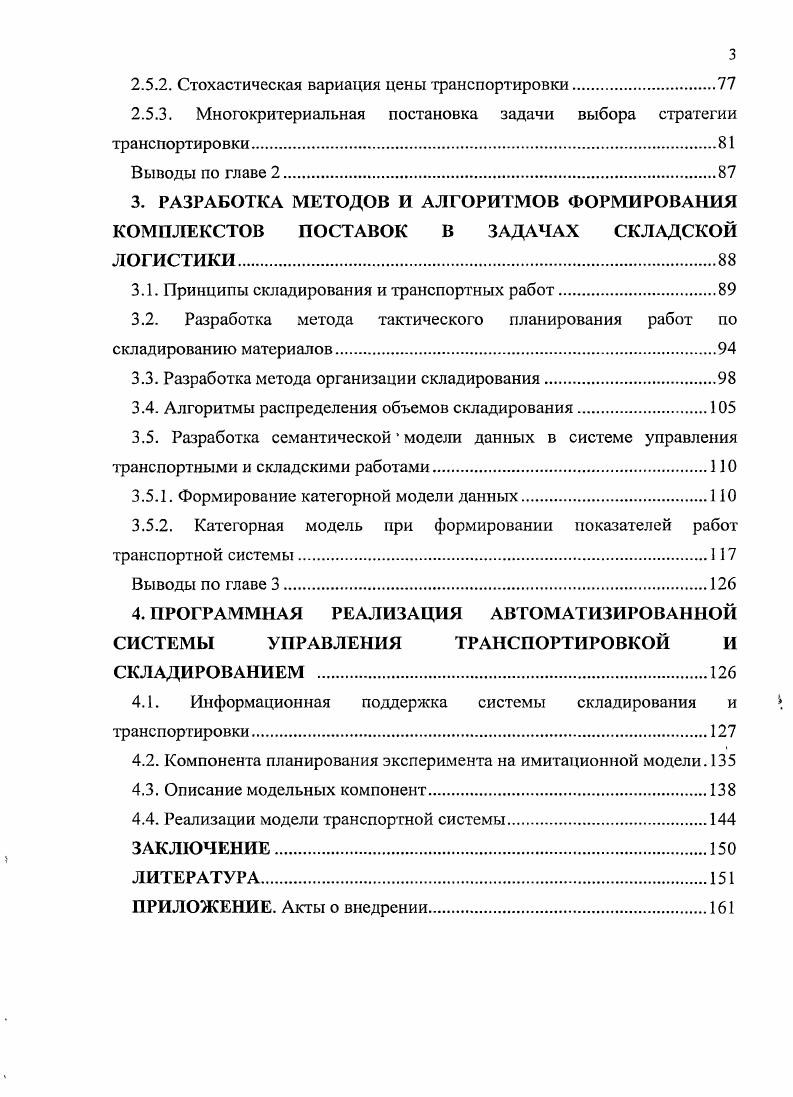 1.3. Обзор методов имитационного моделирования.