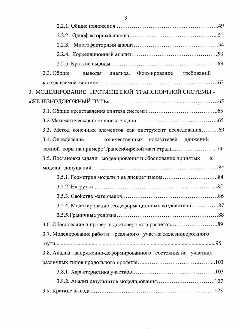 1.2.1. Нормирование и состояние исследований