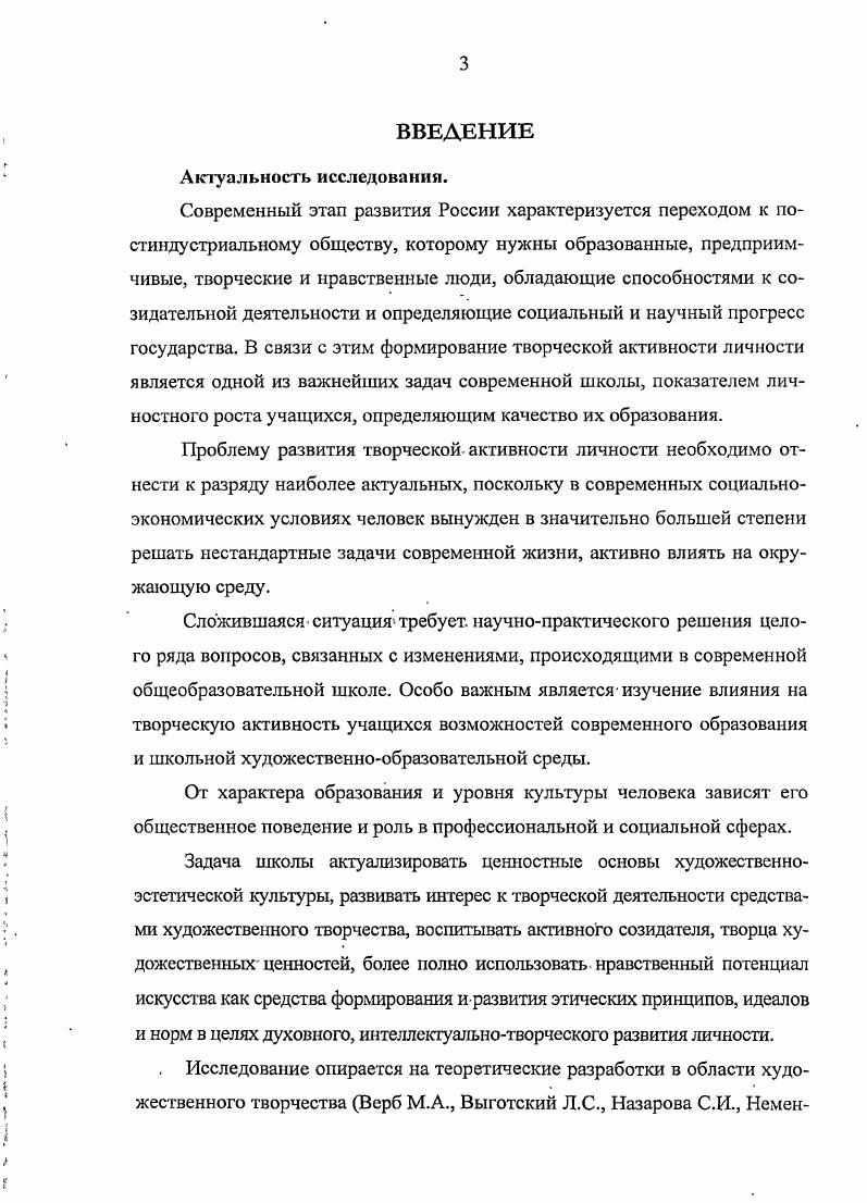 1.2 Художественнообразовательная среда школы