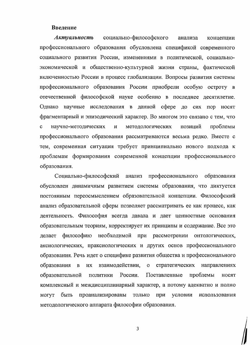 КОНЦЕПЦИИ ПРОФЕССИОНАЛЬНОГО ОБРАЗОВАНИЯ