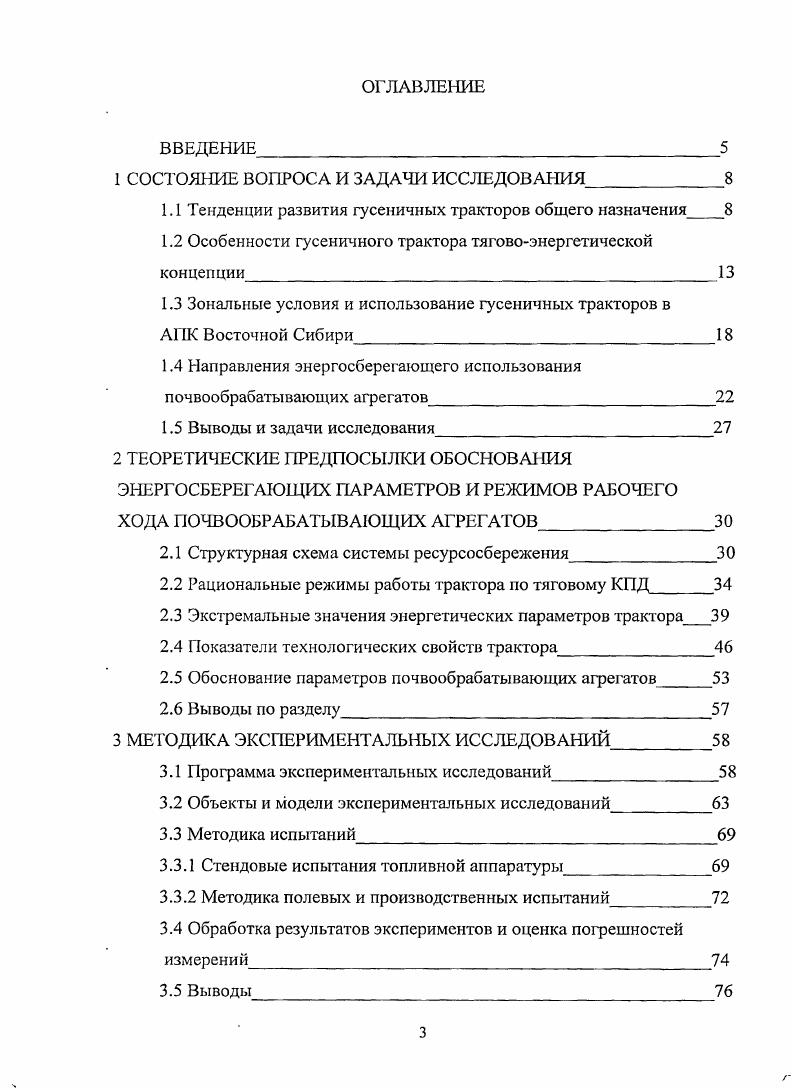 Мс приведенный к валу двигателя суммарный момент сопротивления