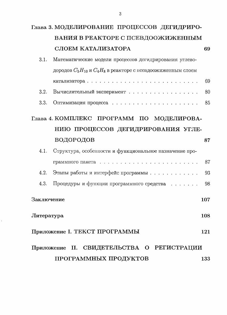 1.2. Задача оптимизации и методы ее решения 