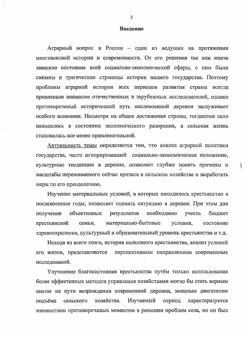 1.1. Преобразования в области сельского хозяйства. 