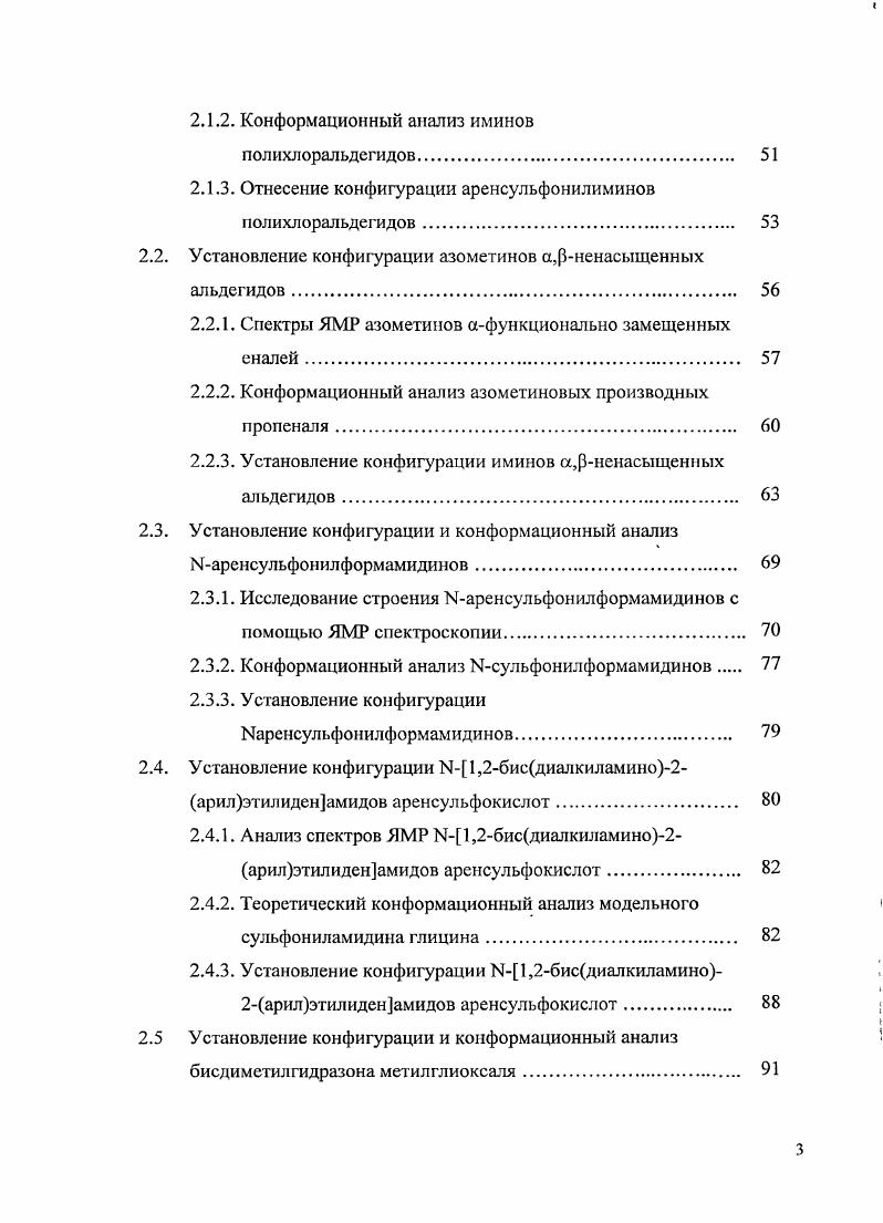 СОСТОЯНИЕ И ОСНОВНЫЕ ТЕНДЕНЦИИ ЛИТЕРАТУРНЫЙ ОБЗОР. 