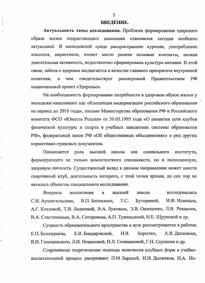 1.4. Моделирование деятельности спортивного клуба по формированию