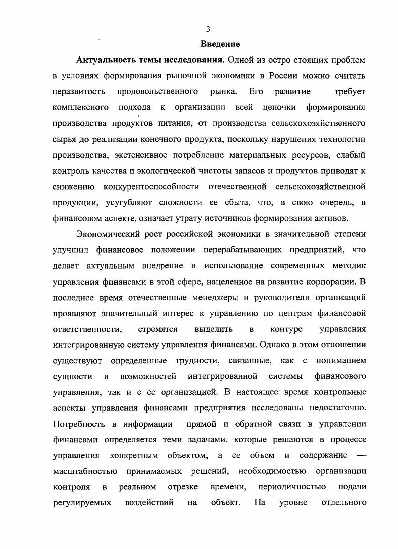 финансовой ответственности в корпорации