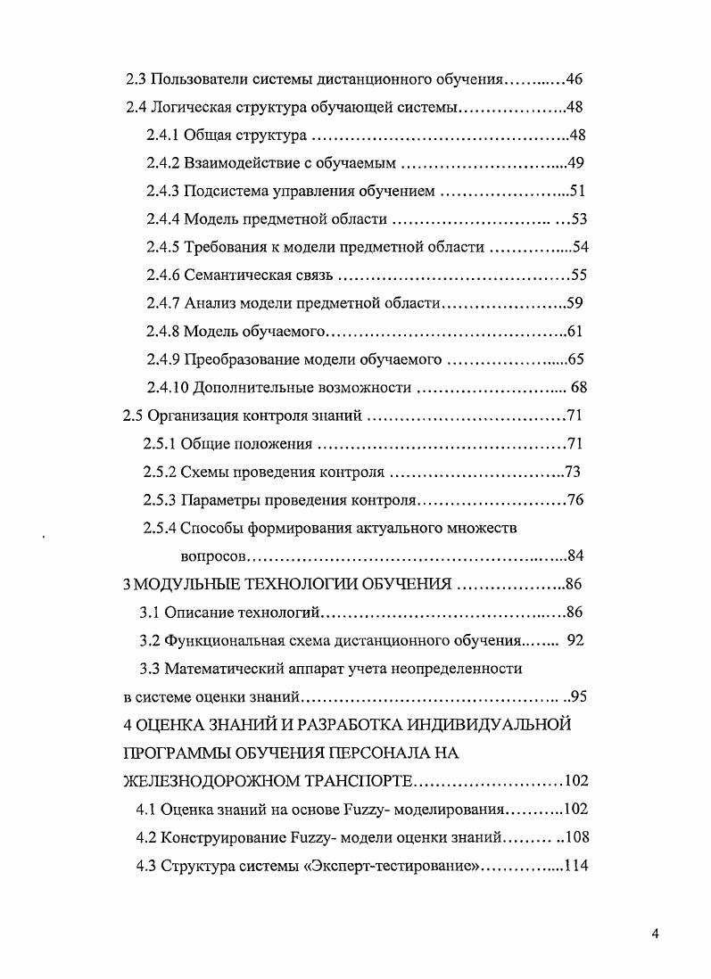 1.2 Системы дистанционного обучения и экспертноаналитические системы в России и за