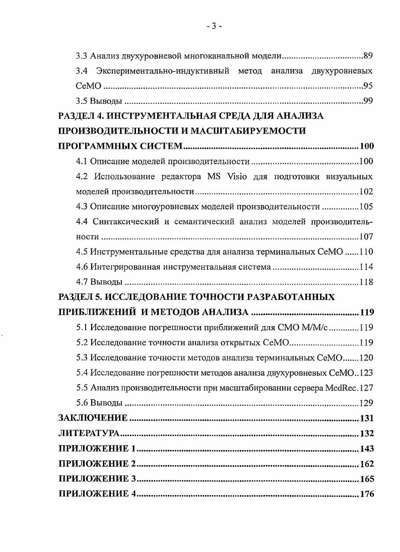 1.2 Анализ и создание программного обеспечения на основе языка ЦМЬ.Лб
