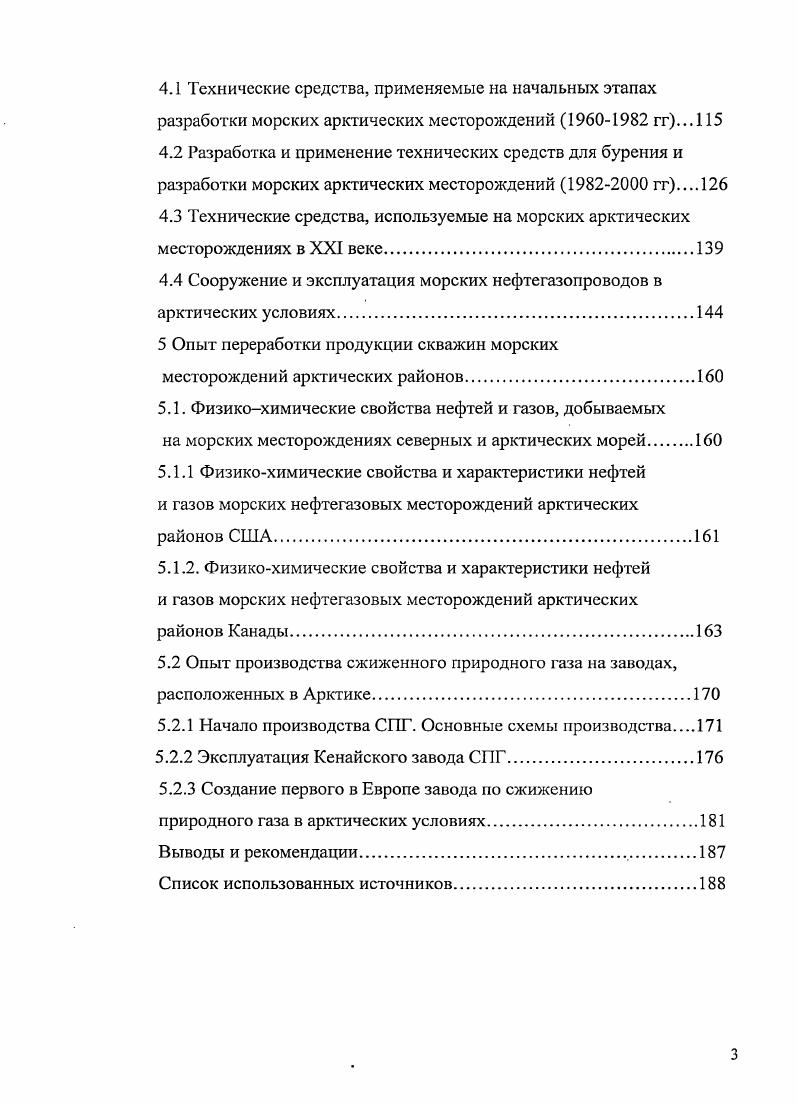 морских месторождений арктических районов России СССР