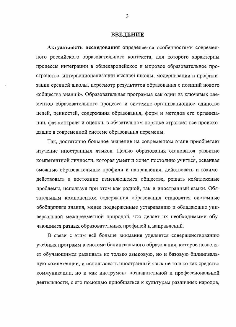 В СОВРЕМЕННОМ ОБРАЗОВАТЕЛЬНОМ КОНТЕКСТЕ