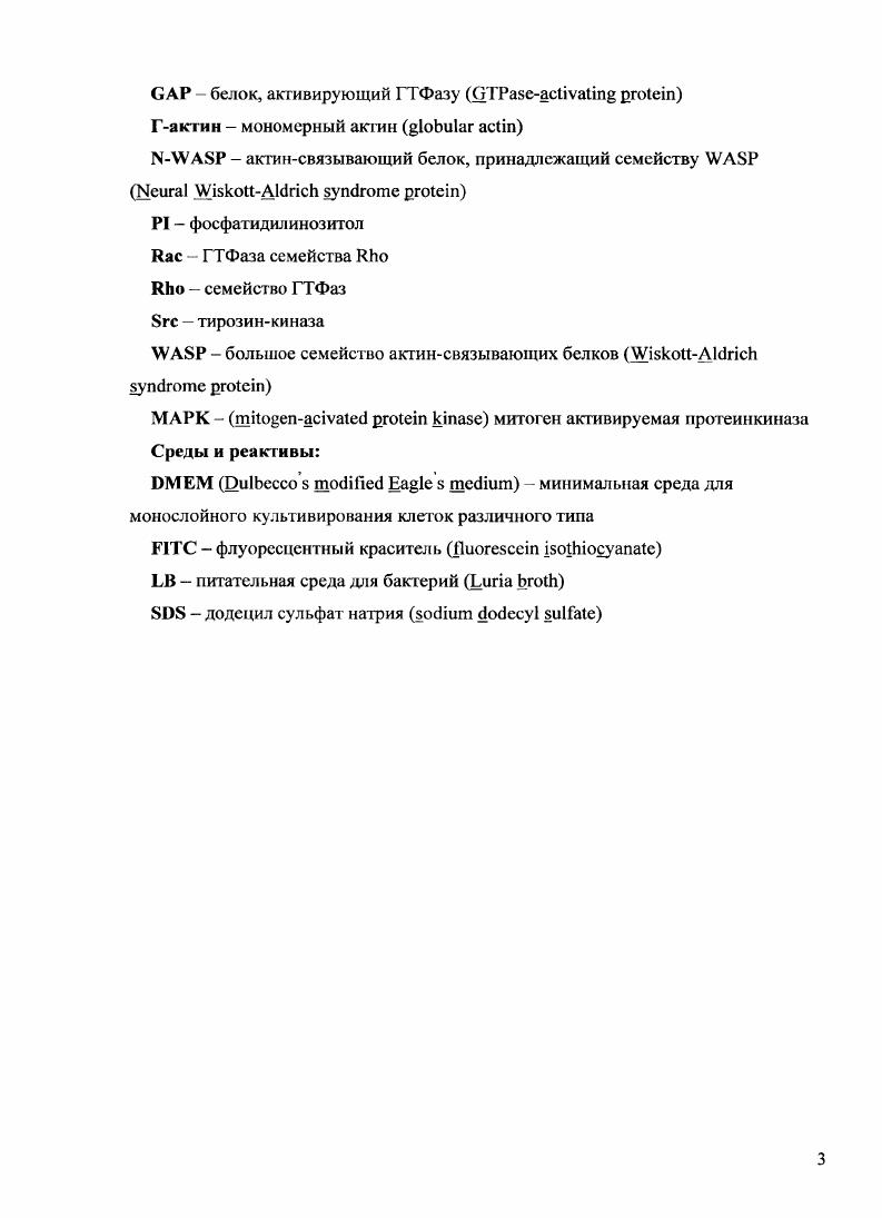 2. Протсолитичсскис ферменты микроорганизмов 