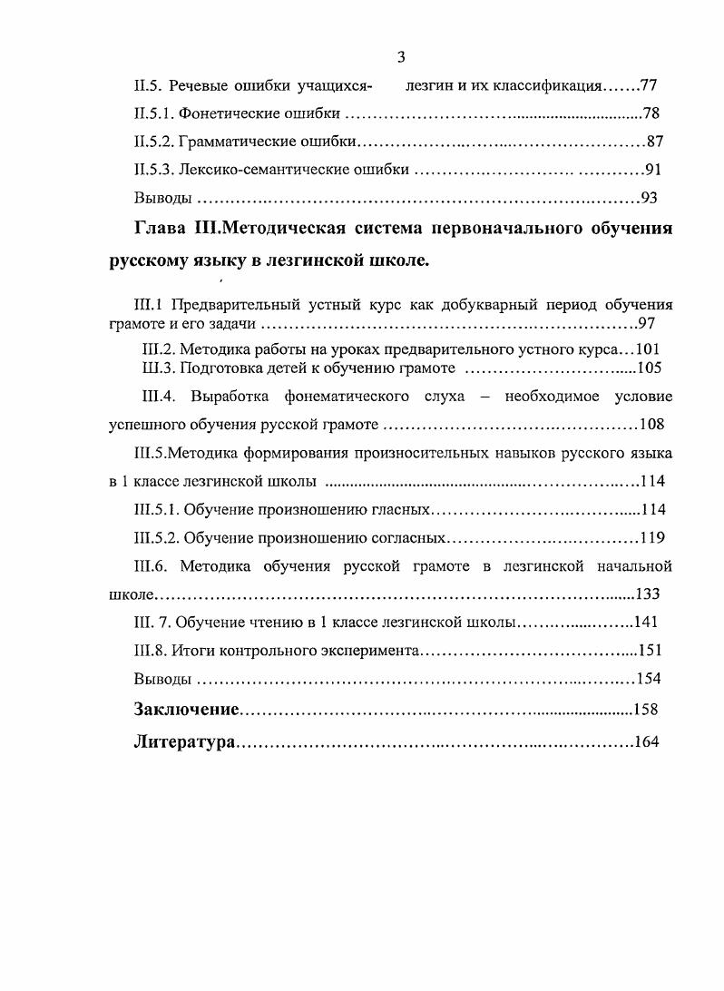 1.4. Произношение гласных звуков русского языка в безударных слогах.