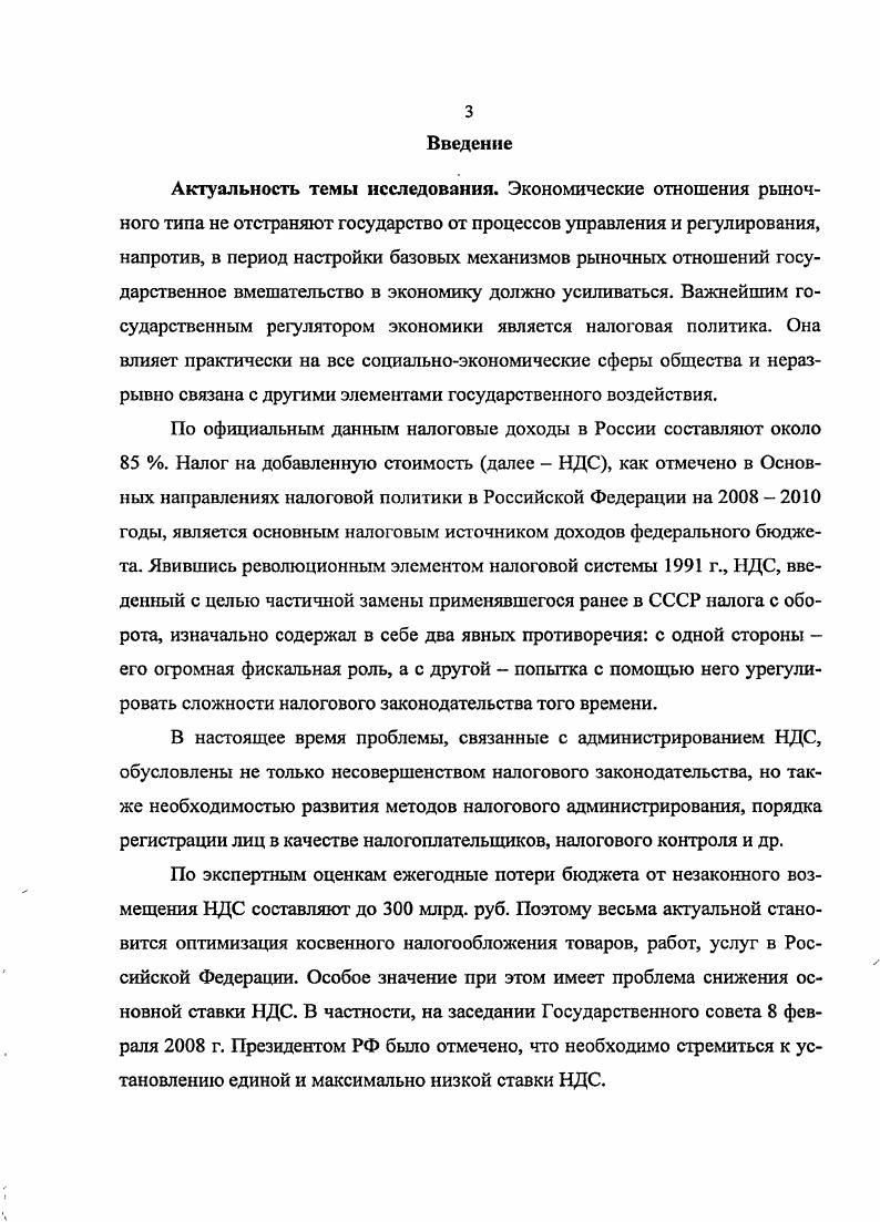 1.1. Концептуальнометодологические подходы к налогообложению 