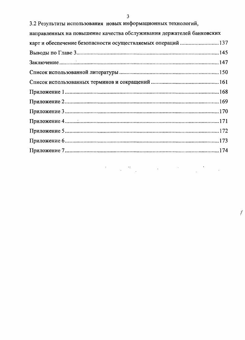 предоставляемых держателям банковских карт.