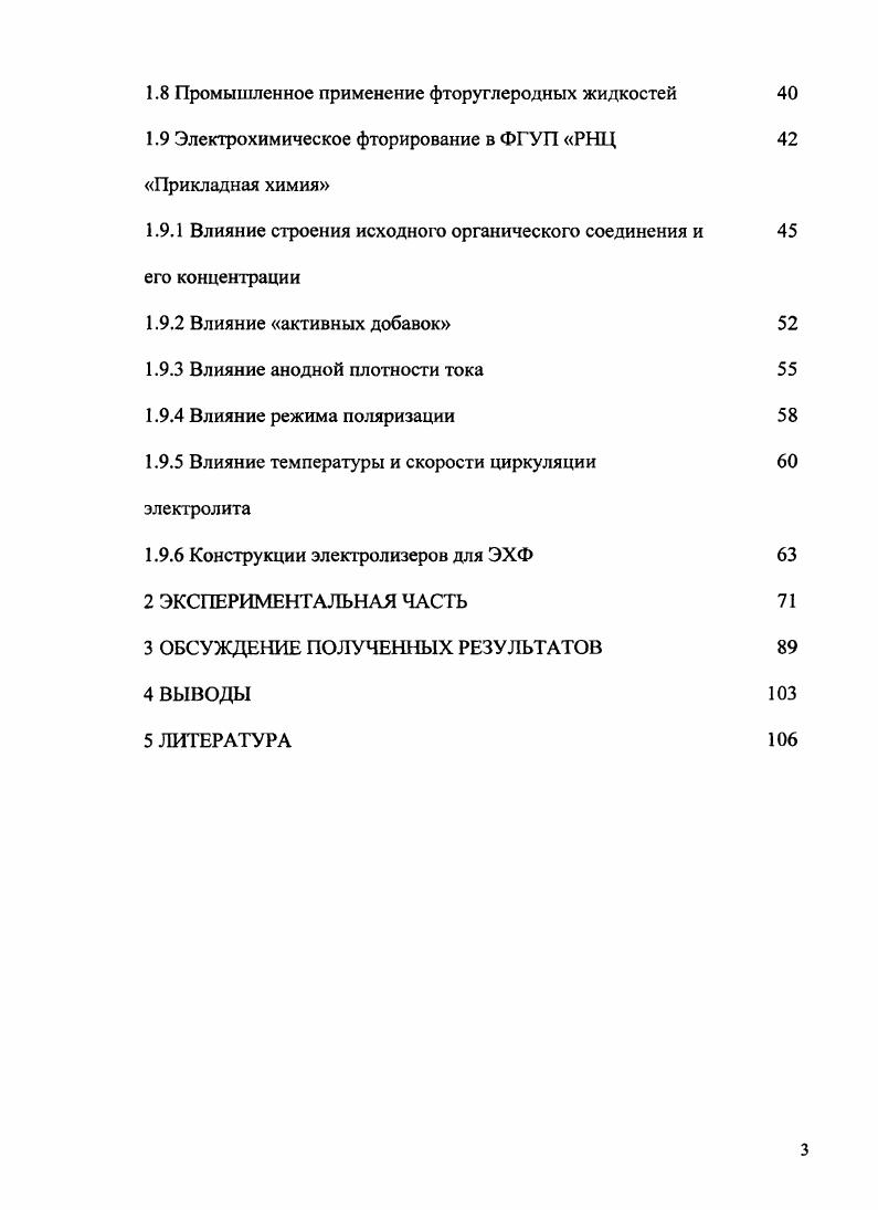 текстильной и других.