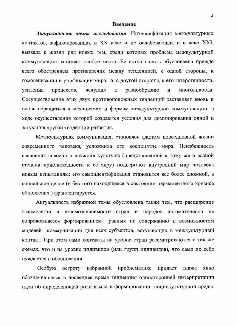 1.1.Теоретические и методологические основы исследования