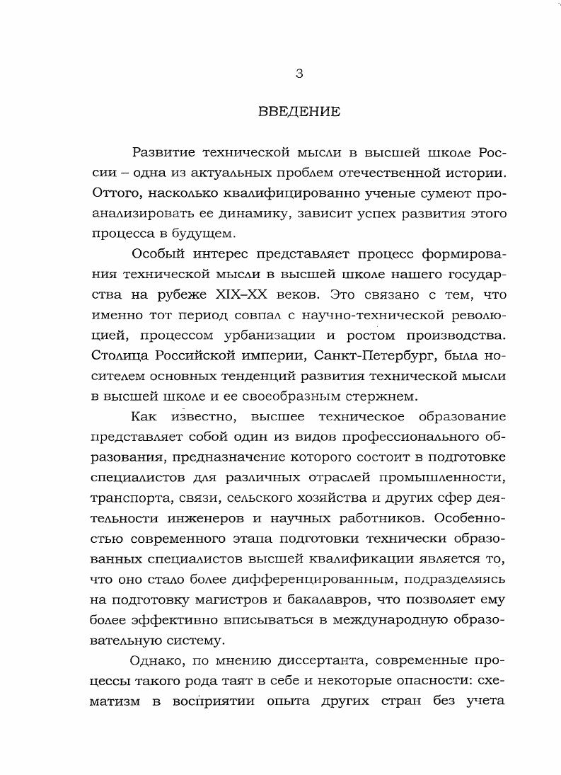 вания в СанктПетербурге в XVIII первой половине