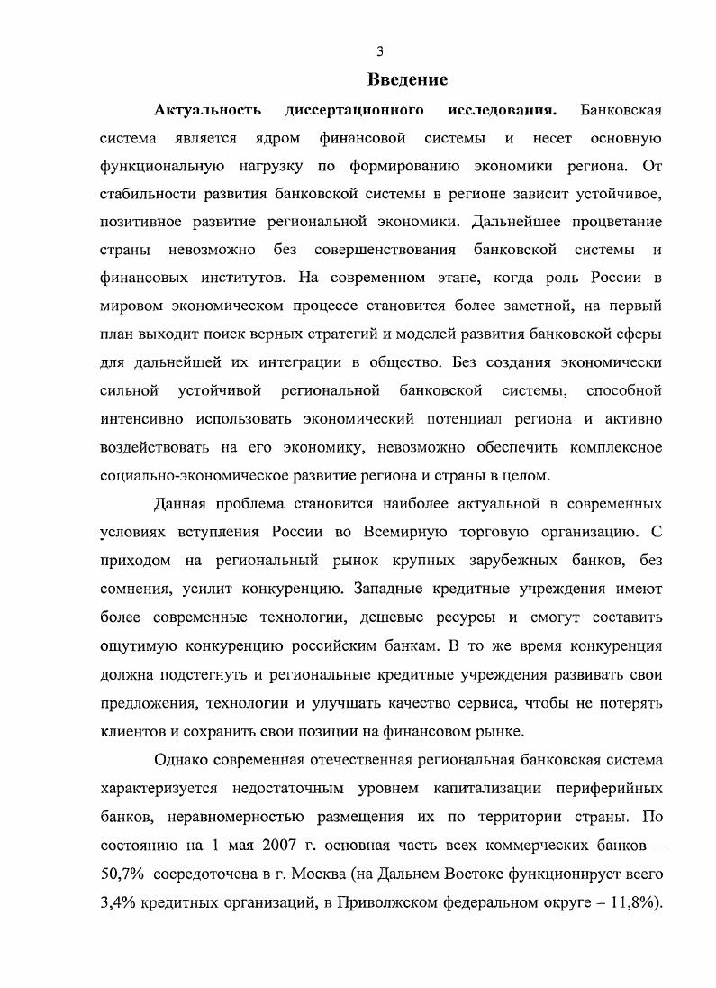 1.2. Особенности развития зарубежных типов банковских систем 