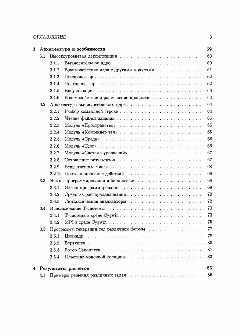 1.2 Методы решения задачи механики 