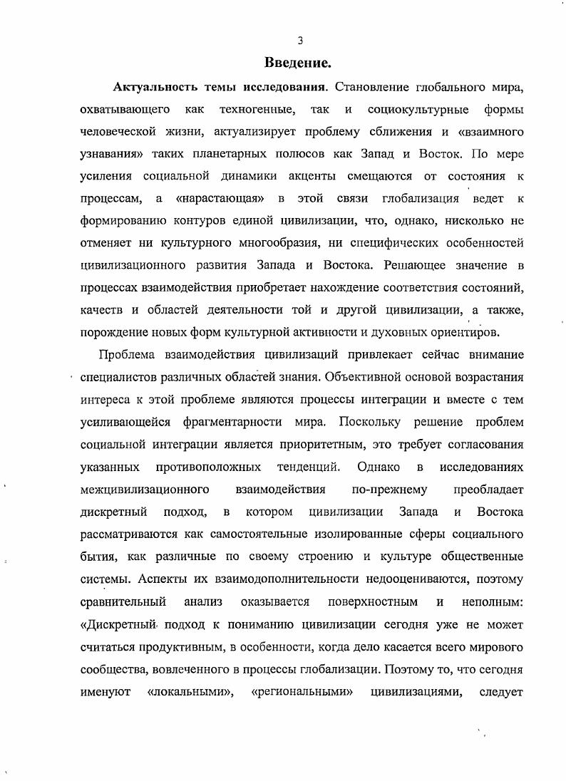 1. Специфика и принципы дихотомии как метода исследования. 