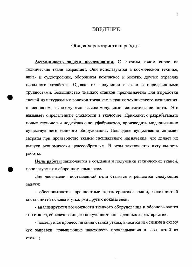 2.1. Отмеривающий и компенсирующий механизмы 