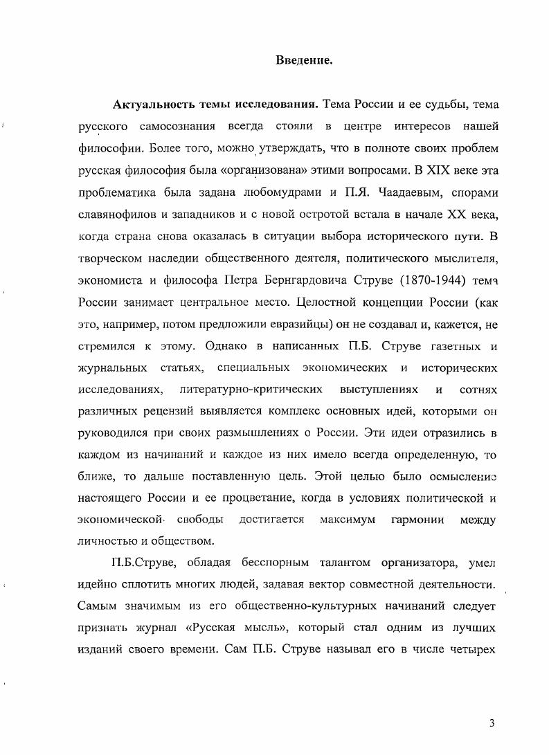 1.2. Русская мысль в контексте русского культурного возрождения начала XX века.